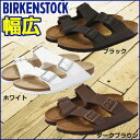 訳あり!【新品箱つぶれ】ビルケンシュトック(BIRKENSTOCK) アリゾナ ARIZONA サンダル 幅広 レギュラー GC0517(SE)【RCP】 【送料無料】