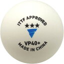 【最大2000円割引クーポン!枚数限定5/6 09:59まで】VICTAS ヴィクタス 卓球 公認試合球 VP40+ 3スター 3個入り 卓球 ボール 0150...