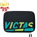 VICTAS ヴィクタス プレイロゴラケットケース PLAY LOGO RACKET CASE 卓球 ケース 672101-4342