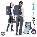 【最大2000円割引クーポン!枚数限定5/6 09:59まで】フットマーク FOOTMARK RAKUSACK NEO 28L ラクサック 通学カバン リュック...