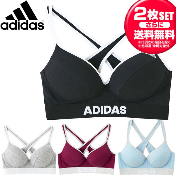【お得な2枚セット】adidas（アディダス） ノンワイヤーブラ AP1055 スポーツブラ