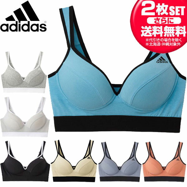 お得な2枚セット adidas アディダス ノンワイヤーブラジャー AP6655 アンダーウェア レディース イン...