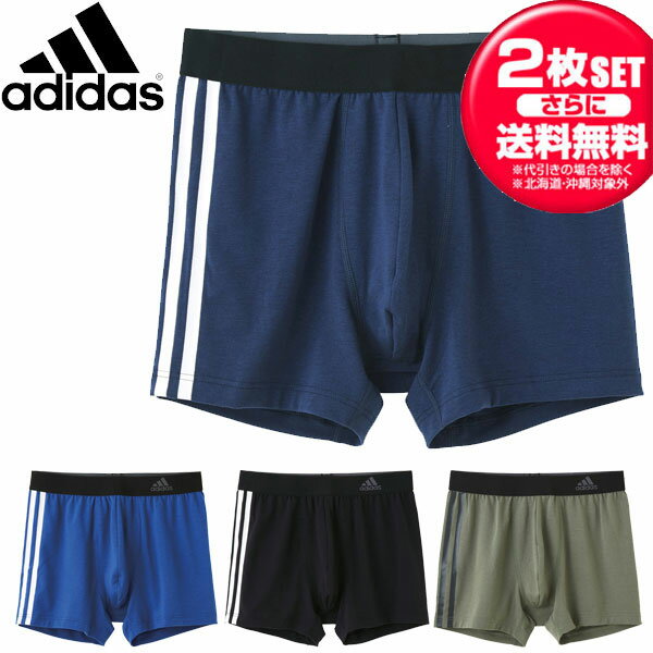 ■【お得な2枚セット】adidas（アディダス） ボクサー3ライン 下着 APB280A アンダーウェア
