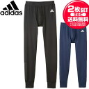 【お得な2枚セット】adidas（アディダス）アンダーウェア タイツ（前とじ） APU201A メンズ 長ズボン その1