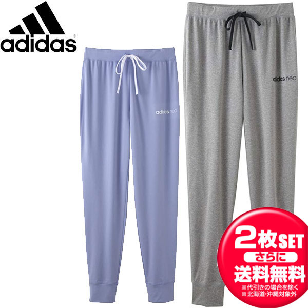 お得な2枚セット adidas アディダス ロングボトム AS3561 レディース パンツ