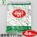 【最大2000円割引クーポン!枚数限定5/6 09:59まで】遠赤青汁 V1 500粒 詰替用 4袋セット 1011-4 野菜不足を感じる人に ケール100% ...