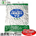 【最大2000円割引クーポン!枚数限定5/6 09:59まで】遠赤青汁 V3 1250粒 詰替用 2袋セット女性のリズムをサポート 1031-2有機ケール+有機...