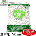 【最大2000円割引クーポン!枚数限定5/6 09:59まで】遠赤青汁 V6 1250粒 詰替用 2袋セット食物繊維・鉄分不足に 1062-2有機ケール+有機稲...