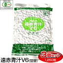 【最大2000円割引クーポン!枚数限定5/6 09:59まで】遠赤青汁 V6 1250粒 詰替用 3袋セット 食物繊維・鉄分不足に 1062-3 有機ケール+有...