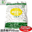 【最大2000円割引クーポン!枚数限定5/6 09:59まで】遠赤青汁 V8 1250粒 詰替用 2袋セット寒い日もポカポカ 1081-2有機ケール+ショウガ ...