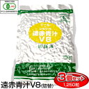 【最大2000円割引クーポン!枚数限定5/6 09:59まで】遠赤青汁 V8 1250粒 詰替用 3袋セット 寒い日もポカポカ 1081-3 有機ケール+ショウ...