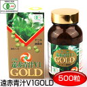 【最大2000円割引クーポン!枚数限定5/6 09:59まで】遠赤青汁 V1 GOLD 500粒 ビン 有機ケール+酵素液 納豆菌+乳酸菌+酵母菌 1310 ラ...