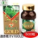 遠赤青汁 V1 GOLD 500粒 ビン 有機ケール＋酵素液 納豆菌＋乳酸菌＋酵母菌 1310