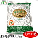 遠赤青汁 V1 GOLD 1250粒 詰替用有機ケール＋酵素液 納豆菌＋乳酸菌＋酵母菌 1320