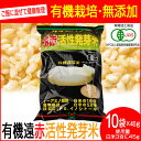 【最大2000円割引クーポン!枚数限定5/6 09:59まで】遠赤青汁 有機遠赤活性発芽玄米 45g×10袋 3011 ラフィートスポーツ