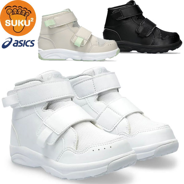 asics アシックス シューズ スクスク SUKUSUKU GD.WALKER MINI HI 2 キッズ 1144A313 すくすく ハイカット ジュニア