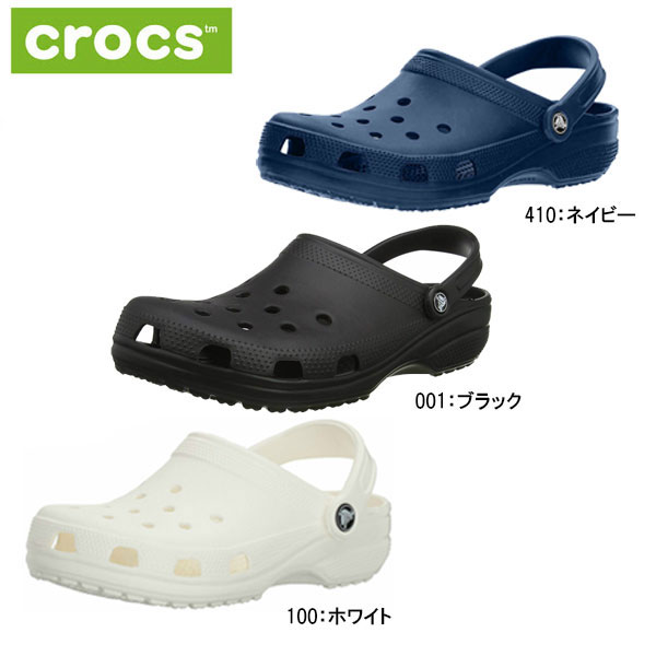 ▼CROCS（クロックス）クロッグ／サンダル クラシック ケイマン（classiccayman） 正規品【ユニセックス】 CROCS-CLASSIC