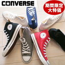 CONVERSE NEXTAR コンバース ネクスター シューズ NEXTAR110-HI スニーカー レディース メンズ ハイカット あす楽即納あり