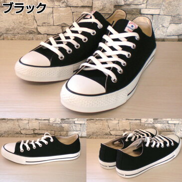 CONVERSE NEXTAR(コンバース ネクスター)シューズ NEXTAR110-OX スニーカー レディース/メンズ ローカット(あす楽即納あり)