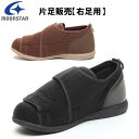 ムーンスター moonstar 片足のみ販売・右足用 メンズ レディース 介護 デイケアタイプ介護靴 足に優しい新感覚 MS シューズ PASTEL403R ラ...