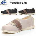 【最大2000円割引クーポン!枚数限定5/6 09:59まで】ムーンスター moonstar 片足のみ販売・右足用 シューズ メンズ レディース 介護 パステル405 介護靴 軽量 4E リハビリ PASTEL405R ラフィートスポーツ(4)