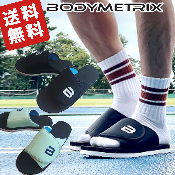 BODYMETRIX ボディメトリクス トレーニングサンダル メトリクスフォーム トレサン シューズ 232DTXP144のサムネイル