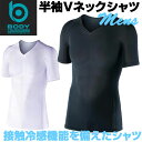 おたふく手袋 接触冷感 BT冷感パワーストレッチ 半袖Vネッ...