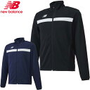 ニューバランス new balance ウォームアップジャケット JMJF9403 サッカー・フットボール メンズ トレーニング 練習着 ユニセックス ラフィートスポーツ