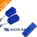 RUCOE粘着パッドプレゼント 伊藤超短波 RUCOE RUN本体セット 001228 ルコエラン 正規品 いとう・ちょうたんぱ ラフィートスポーツ