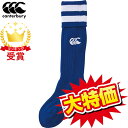 返品交換不可 大特価 カンタベリー ラグビー canterbury 2ラインストッキング ジュニア ASJ03762-25 21SS03 即納
