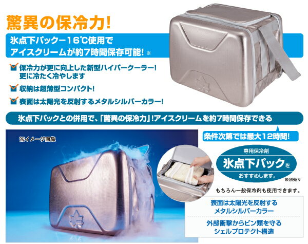 【お得な2点セット】LOGOS ロゴス ハイパー氷点下クーラーXL&倍速凍結 氷点下パックXLサイズ 81670090/81660640 R16AE005(あす楽即納)(あす楽即納)通販格安セール情報 楽天 通販