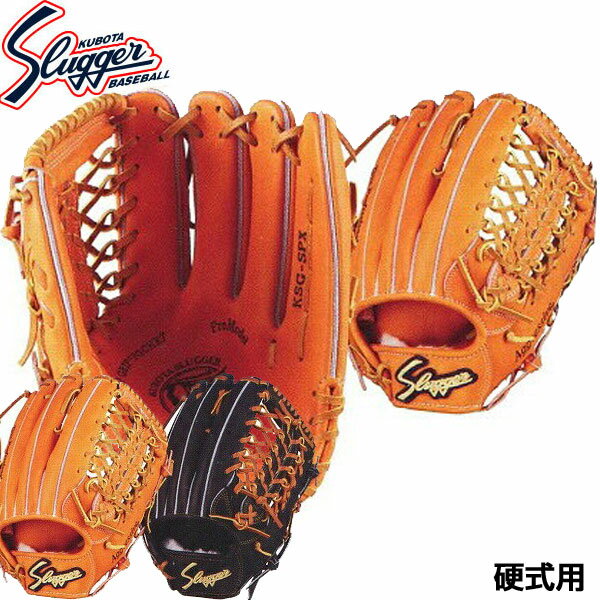野球 久保田スラッガー 硬式グローブ オールラウンド用 KUBOTA