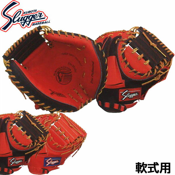 樂天商城 - 久保田スラッガー 軟式野球用グラブ キャッチャーミット KSM-422 右投げ用 捕手用 ラフィートスポーツ