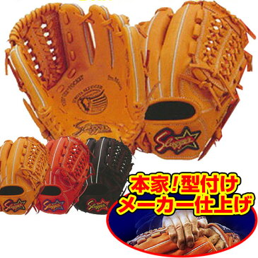 【湯もみ型付け】久保田スラッガーによるメーカー仕上げ！少年軟式野球用グラブ KSN-J2 オールポジション 軟式野球ソフトボール用(ジュニア)