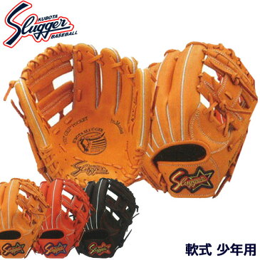 久保田スラッガー 少年軟式野球用グラブ KSN-J6 オールポジション 軟式野球・ソフトボール用（ジュニア）