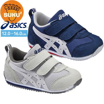 アシックス asics キッズ ジュニア シューズ すくすく スクスク アイダホBABY JP TUB164 SUKUSUKU（日本製素材）（運動靴 子供靴 男の子 女の子 スニーカー）