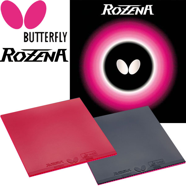 Butterfly バタフライ 卓球 ラバー ロゼナ ROZENA タマス BF-06020 TKK 