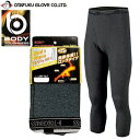 おたふく手袋 インナー BTサーモ タイツ JW-161 JW161 秋冬 アンダーウェア メンズ ラフィートスポーツ