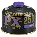 【最大2000円割引クーポン!枚数限定5/6 09:59まで】CAPTAIN STAG キャプテンスタッグ パワーガスカートリッジPX-250 アウトドア 食器...