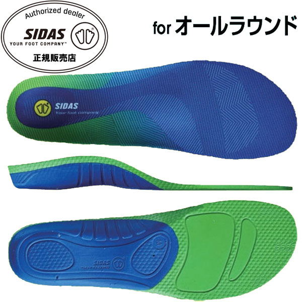 シダス SIDAS 衝撃吸収インソール 3D コンフォート3