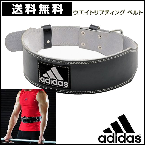 アディダス（adidas） レザー ウエイトリフティング ベルト SM フィットネス・トレーニング