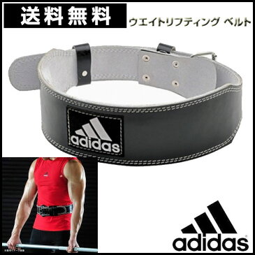 アディダス（adidas） レザー ウエイトリフティング ベルト SM フィットネス・トレーニング