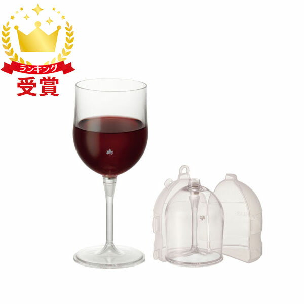 ロゴス｜割れないワイングラス with ポータブルケース