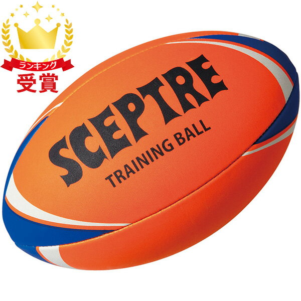 セプター（SCEPTRE）　SP9　ラグビー メディシンボール 16SS
