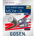 【最大2000円割引クーポン!枚数限定5/6 09:59まで】18SS GOSEN ゴーセン ソフトテニス ストリングス ガット MSフォース ディープブラック...