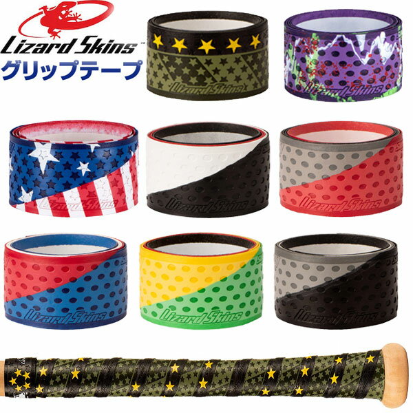 リザードスキンズ Lizard Skins グリップテープ スペシャルカラー LSLSG 野球バットラップ 送料無料キャンペーン対象外 ラフィートスポーツ