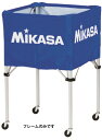 【最大2000円割引クーポン!枚数限定5/6 09:59まで】ミカサ MIKASA ボールカゴ フレーム BCFSPH ラフィートスポーツ