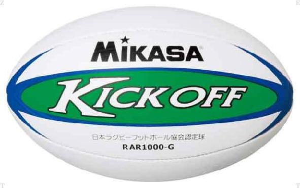 ミカサ MIKASA ラグビーボール 認定球 RAR1000G 1