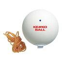 【最大2000円割引クーポン!枚数限定5/6 09:59まで】10個セット ナガセケンコー KENKO ケンコーセルフテニス スペアボール テニス 器具・備品 ...