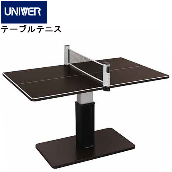 送料別途・キャンセル・代引き不可 ユニバー UNIVER SHT-1 昇降式テーブル兼卓球台 テーブルテニス